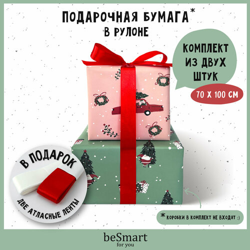 Бумага оберточная упаковочная для новогодних подарков beSmart 70х100 см, набор 2 рулона фотография