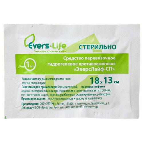 фотография Evers-Life Салфетка противоожоговая Эверс Лайф СП, 1 шт., купить за 116 р