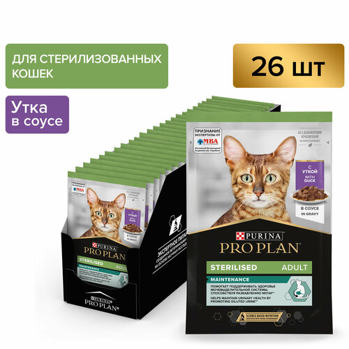 Влажный корм для кошек Pro Plan Sterilised для стерилизованных кошек с уткой 85 г * 26 штук фотография