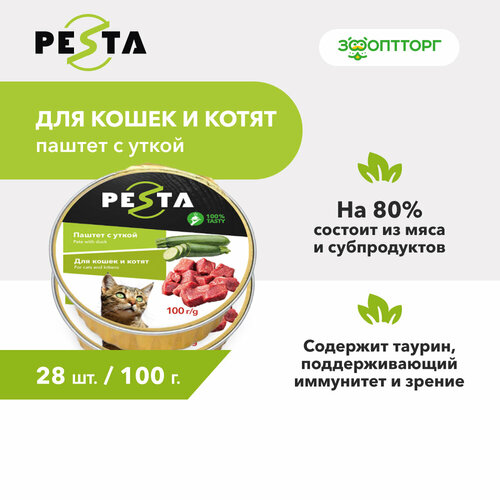 Pesta ламистер для кошек и котят паштет с уткой 100 г. упаковка 28 шт фотография