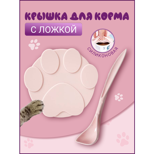 Силиконовая крышка 