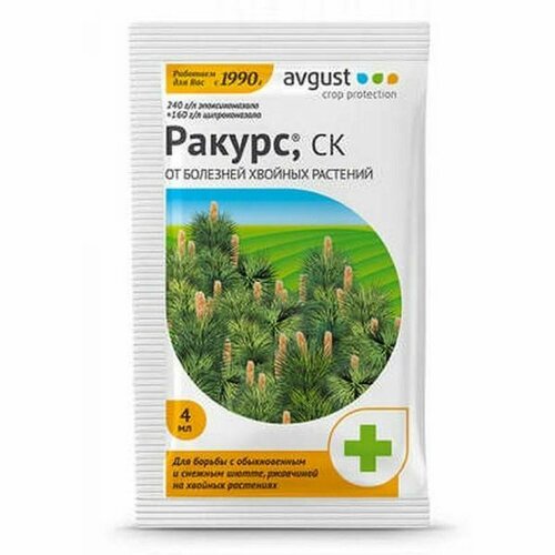 Средство от болезней хвойных растений Ракурс 4мл avgust фотография