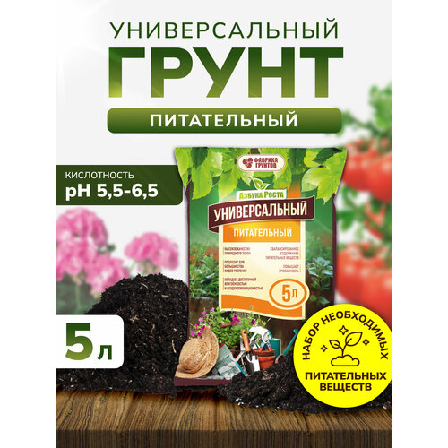 Грунт универсальный 5 литров, земля для цветов и растений, почворгунт, InHome Green фотография