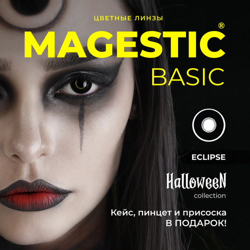 Контактные линзы MAGESTIC Halloween, 2 шт., R 8,6, D 0, eclipse, 1 уп. фотография