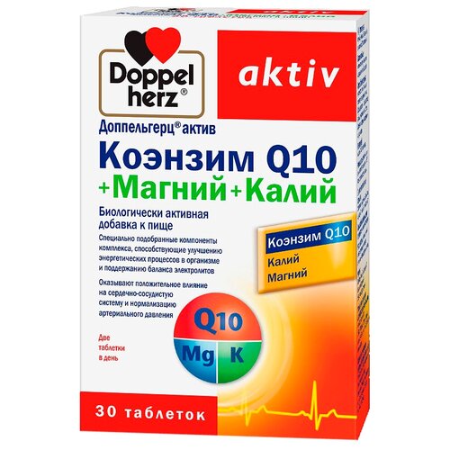 Доппельгерц Актив Коэнзим Q10 + Магний + Калий таб., 41 г, 30 шт. фотография