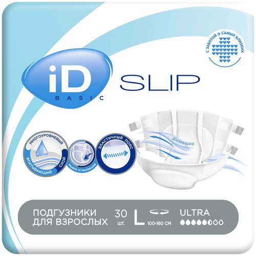 Подгузники для взрослых iD Slip Basic, L, 5.5 капель, 100-160 см, 1 уп. по 30 шт. фотография