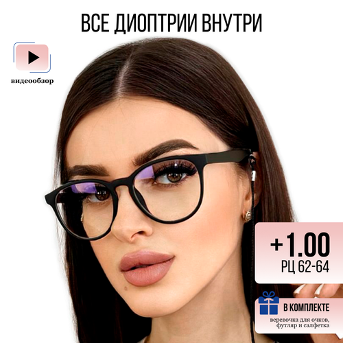 Женские очки UltraGlass с диоптриями +1, прозрачные линзы, черный цвет оправы фотография