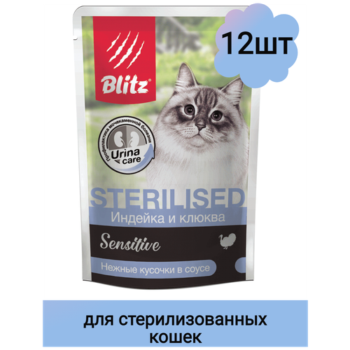 Влажный корм для стерилизованных кошек Blitz профилактика МКБ, с индейкой, с клюквой 12 шт. х 85 г (кусочки в соусе) фотография