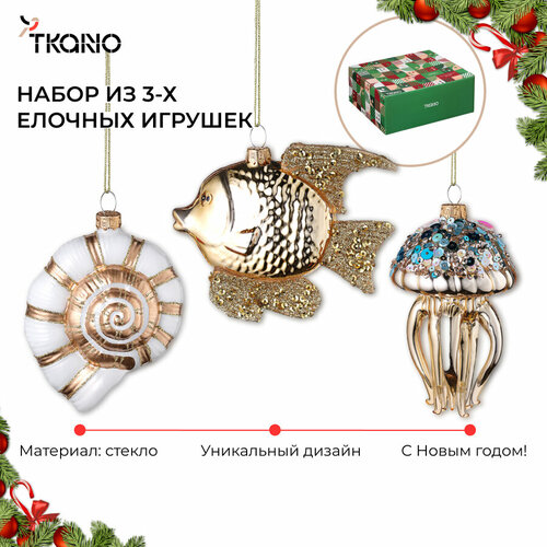 Набор ёлочных украшений Sea Life стеклянные New Year Essential Tkano TK24-NY_DEC0009 фотография