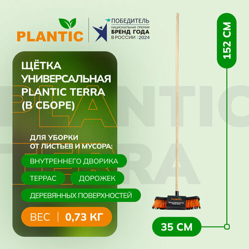 Инвентарь для уборки пола Plantic Terra 13000-01 Щетка-метла с черенком фотография