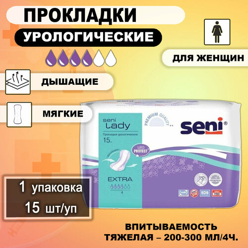 Прокладки урологические женские при недержании 4 капли SENI LADY Extra 15шт/уп, 1 упаковка фотография