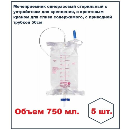 Мочеприемник ножной 5 шт. 750 мл. крестовой кран трубка 50 см. носимый с ремнями для крепления на ногу, Unicirn Med фотография