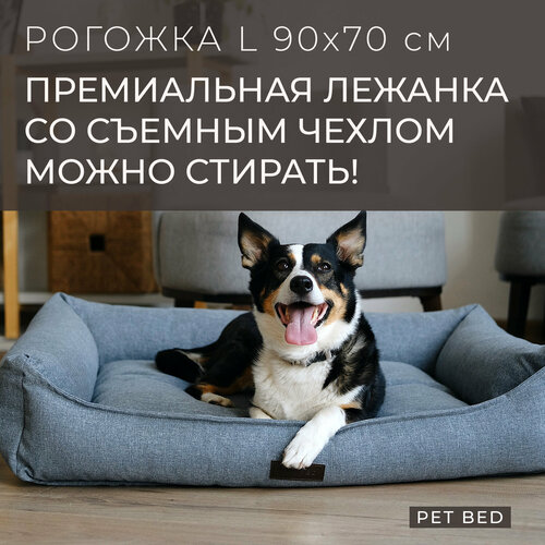 Лежанка для собак средних и крупных пород со съемным чехлом PET BED Рогожка, размер L 90х70 см, серая фотография