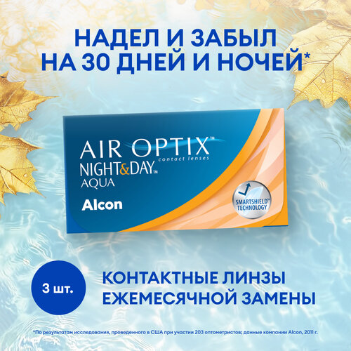 Контактные линзы Alcon Air Optix Night & Day Aqua, 3 шт., R 8,4, D +4,75 фотография