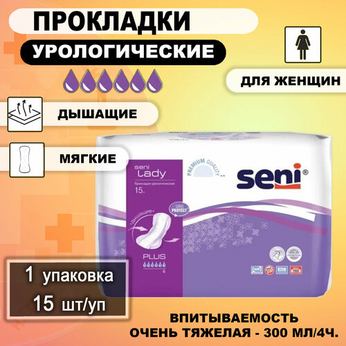 Прокладки урологические женские при недержании 6 капель SENI LADY Plus 15шт/уп, 1 упаковка фотография