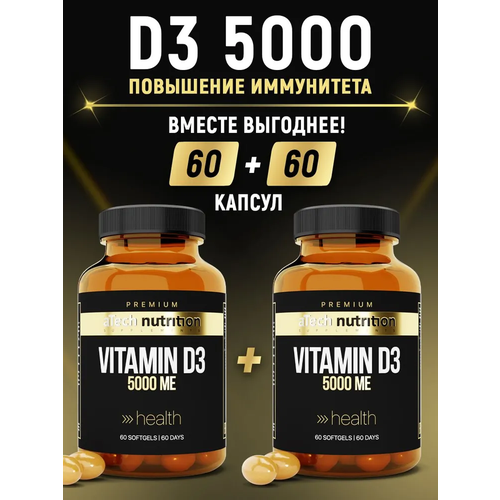 Витамин Д3 aTech nutrition Premium 5000 МЕ комплект 60 + 60 капсул фотография