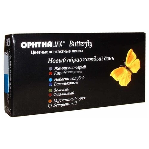 Контактные линзы Офтальмикс Butterfly Однотоновые, 2 шт., R 8,6, D -4,5, бирюзовый, 1 уп. фотография