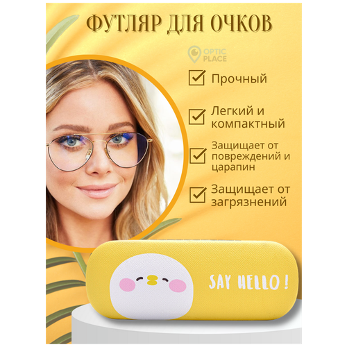 Футляр чехол для очков OpticPlace жесткий корпус, цвет желтый фотография