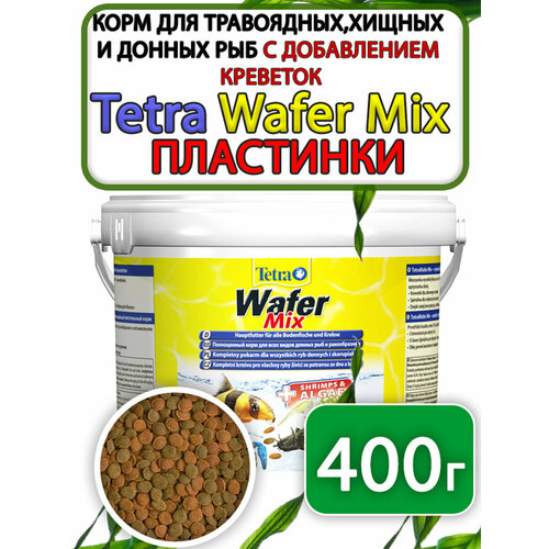 Tetra Wafer Mix корм таблетки для донных рыб 400 грамм фотография