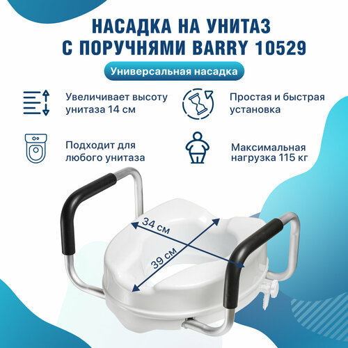 Насадка-сиденье для унитаза после операции 10529 для взрослых пожилых людей и инвалидов для туалета увеличивает высоту унитаза фотография