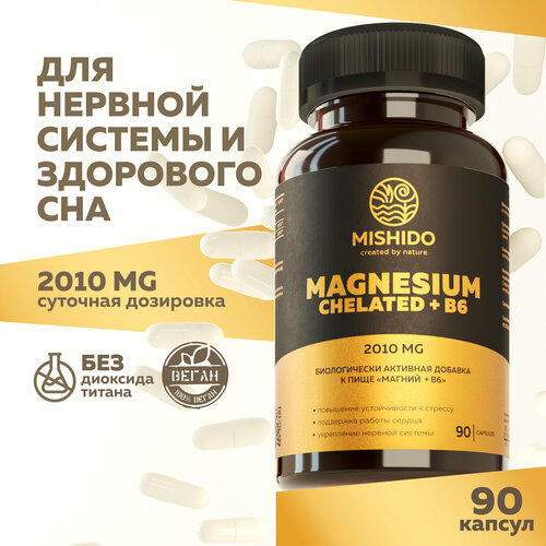 Магний хелат, магнезиум + витамин B6 Б6, 90 капсул Magnesium Biocaps MISHIDO БАД Комплекс витаминов для сердца, нервной системы, от стресса, судорог фотография