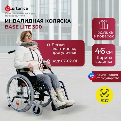 Кресло-коляска прогулочная Ortonica Trend 40/Base Lite 300 46PP складная со съемными подлокотниками и подножками ширина сиденья 46 см 4 пневматических колеса фотография