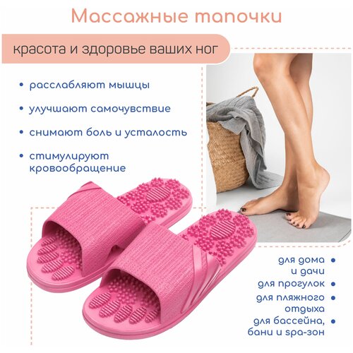 Тапочки с массажным эффектом AMARO HOME Relax Step Открытый нос (Фуксия) 40-41, rose red фотография