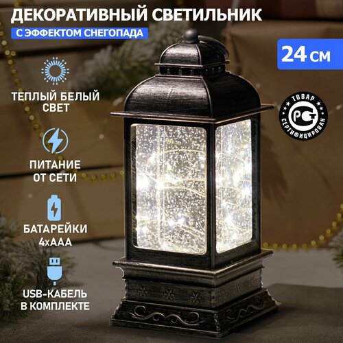 фотография Светильник новогодний фонарь 24.4 см Neon-Night светодиодный, USB + батарейки, купить за 1872 р