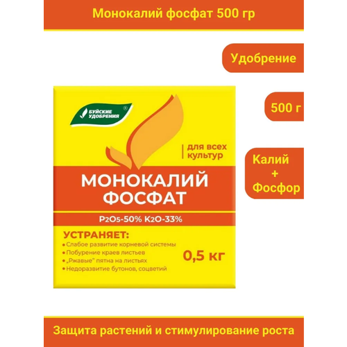 Удобрение Монокалийфосфат (Монофосфат калия), 0,5 кг, в комплекте 1 упаковка по 500 г. фотография