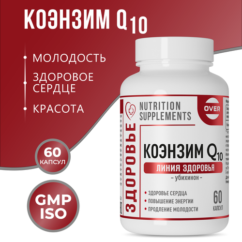 Коэнзим Q10 30 мг, для сердца, молодости и энергии, 60 капсул фотография