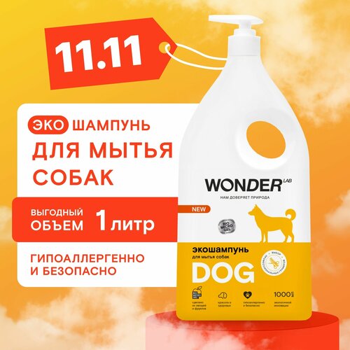 Шампунь гипоаллергенный Wonder Lab для длинношерстых и короткошерстых собак и щенков без запаха фотография