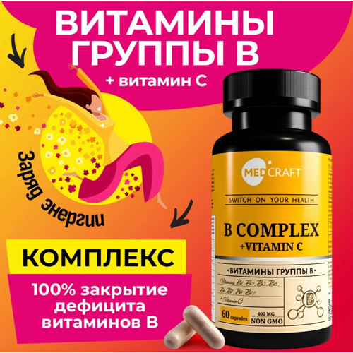 Витамины группы B комплекс для женщин: b complex с тиамин фотография