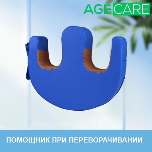 Подушка для переворачивания Age Care NZ-0544 фотография