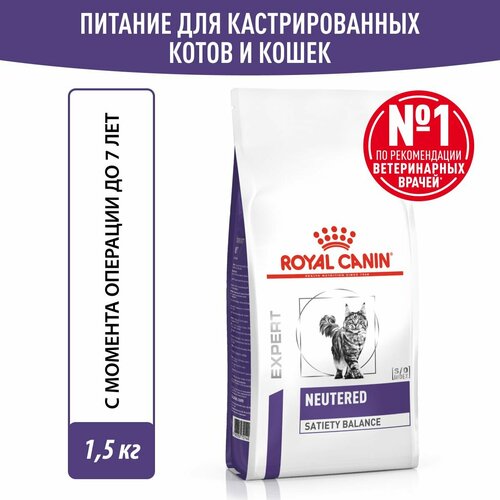 Royal Canin NEUTERED SATIETY BALANCE (ньютрид сэтайети бэлэнс) Корм сухой для взрослых котов и кошек с момента стерилизации до 7 лет 1,5 кг фотография