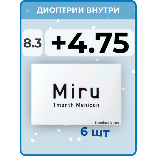 Контактные линзы Menicon Miru 1month, 6 шт., R 8,3, D +4,75, прозрачный, 1 уп. фотография