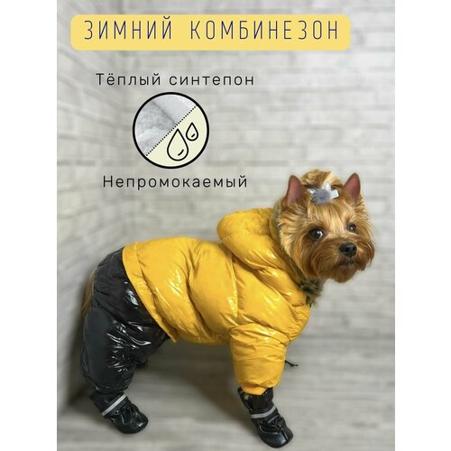 Зимний комбинезон для собак всех пород / Непромокаемый / Плотный синтепон / Размер 18 / Жёлтый фотография