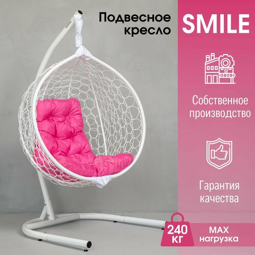 фотография Подвесное Садовое кресло кокон Smile Ажур одноместное STULER до 240 кг, купить за 17990 р