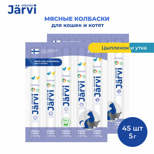 Jarvi мясные колбаски для котят и кошек с цыпленком и уткой 45 упаковки по 1 шт. фотография