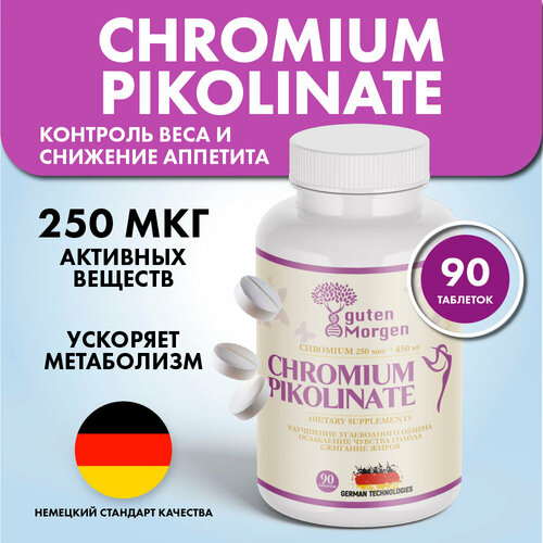 Хром, Пиколинат хрома 250 мкг, бад для контроля аппетита Chromium Picolinate, 90 капсул фотография