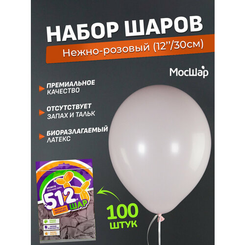 Набор латексных шаров Макарунс премиум - 100шт, нежно-розовый, высота 30см / МосШар фотография