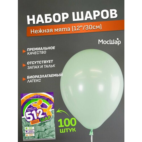 Набор латексных шаров Макарунс премиум - 100шт, нежная мята, высота 30см / МосШар фотография