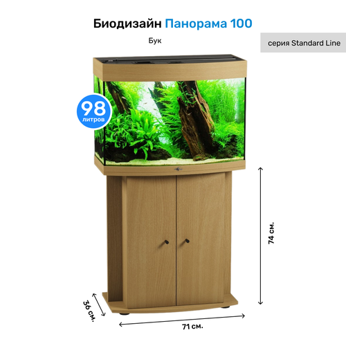 Тумба под аквариум с дверями Биодизайн Панорама 100 Бук фотография