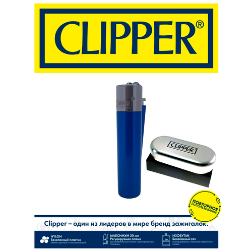 Газовая Зажигалка CLIPPER металлическая сине-серебристого цвета в подарочном кейсе фотография