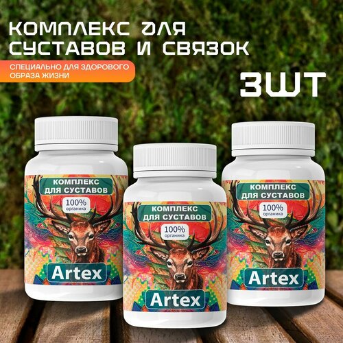 Средство Artex для суставов Артекс для укрепления сухожилий и костей фотография