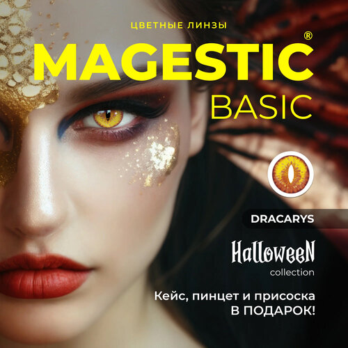 Контактные линзы MAGESTIC Halloween, 2 шт., R 8,6, D 0, Dracarys, 1 уп. фотография