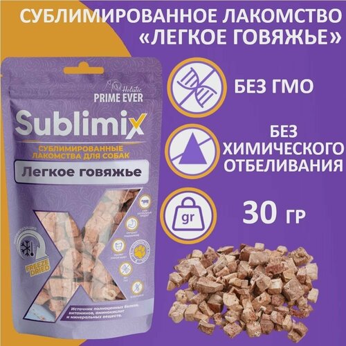 Сублимированное лакомство для собак говяжье легкое Sublimix, 30 г фотография