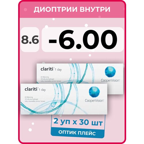 Контактные линзы CooperVision Clariti 1 day, 60 шт., R 8,6, D -6, бесцветный, 2 уп. фотография