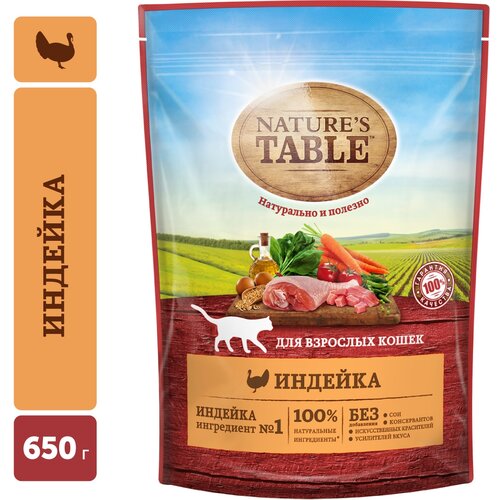 Сухой корм для кошек Nature's Table с индейкой 650 г (кусочки в соусе) фотография