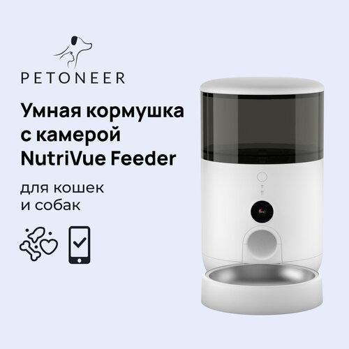 Умная автоматическая кормушка с WiFi и камерой для кошек и собак Petoneer NutriVue Feeder фотография