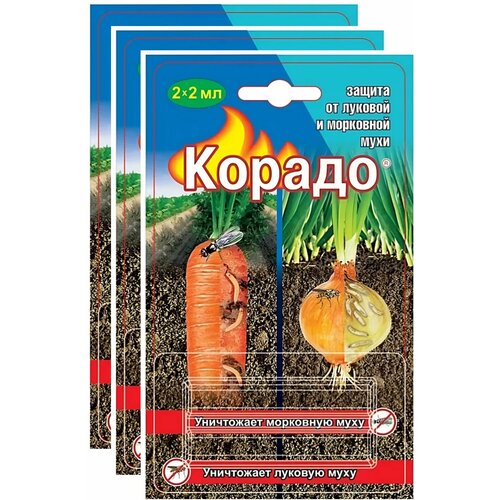 Корадо, средство от луковой и морковной мухи (6 ампул по 2 мл). Для сезонной обработки картофеля, плодовых или овощных культур фотография